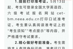 2024英语四级考试时间公布！避开这些备考误区轻松过关