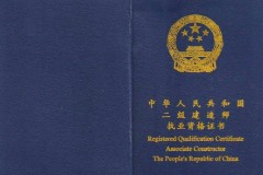 二级建造师报考条件、考试科目与职业前景全解析，助你轻松拿证升职加薪