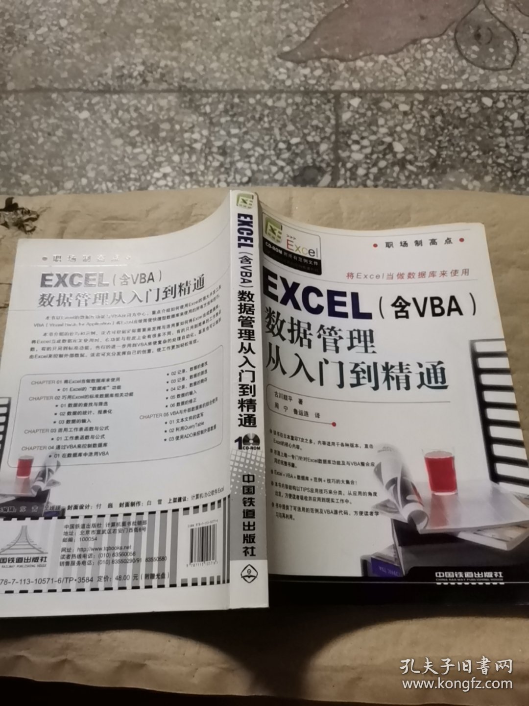 Excel入门到精通：从震撼到职业突破的自动化数据处理技巧