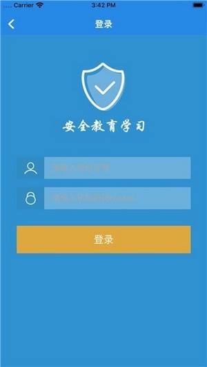安全教育平台登录入口：一键直达安全知识宝库，轻松解决登录难题