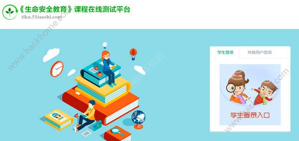 安全教育平台登录入口：一键直达安全知识宝库，轻松解决登录难题