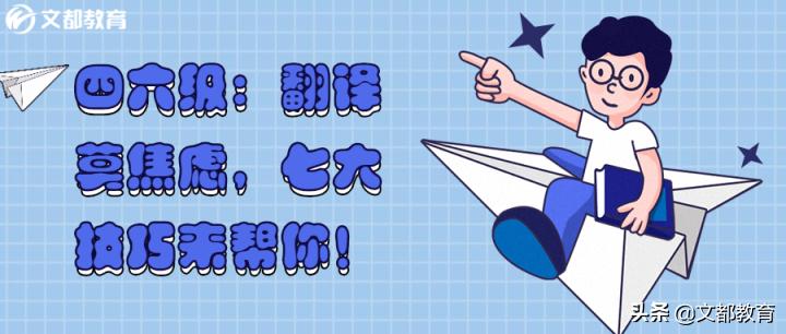 四六级考试全攻略：轻松备考一次过关，告别考试焦虑
