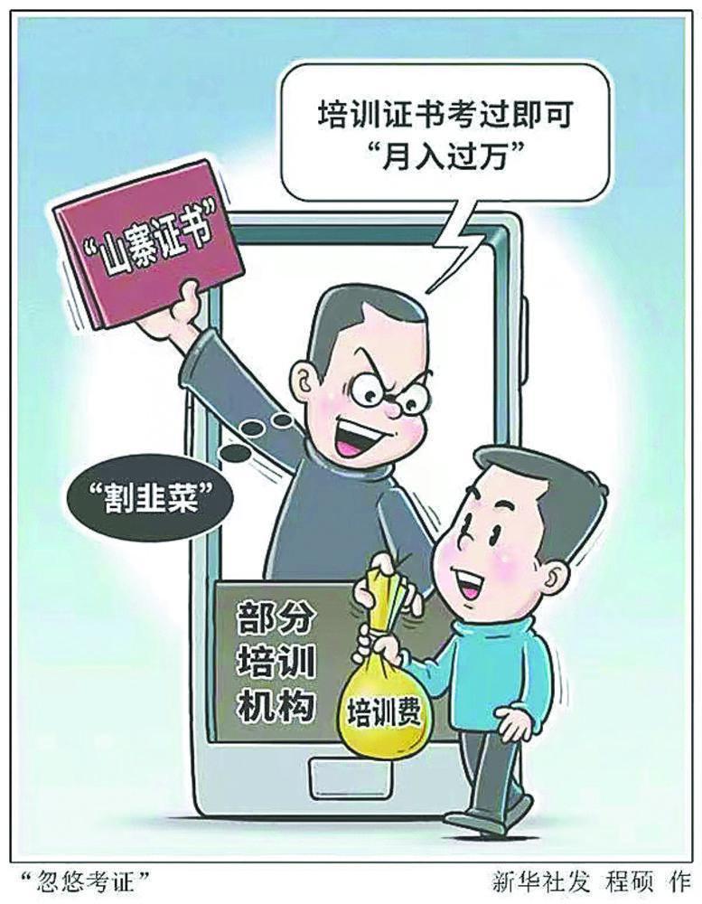 碳排放管理师报考条件与职业前景全解析：轻松掌握高薪就业机会