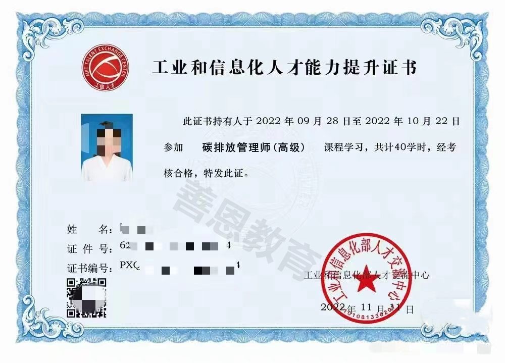 碳排放管理师证书有用吗？揭秘证书价值与职业发展新机遇