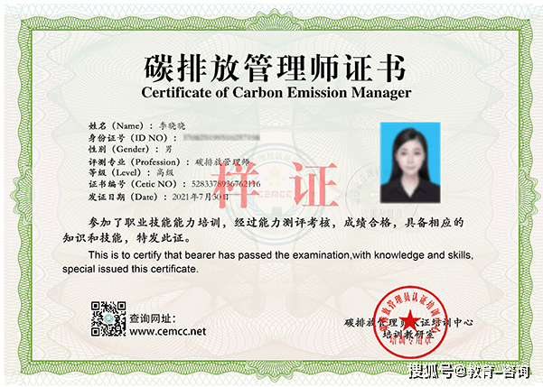 碳排放管理师证书有用吗？揭秘证书价值与职业发展新机遇