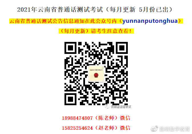 2021年普通话证报名时间与考试时间全攻略：轻松掌握关键节点，避免错过机会