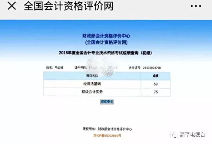 中级会计师报名条件全解析：轻松满足学历与工作经验要求