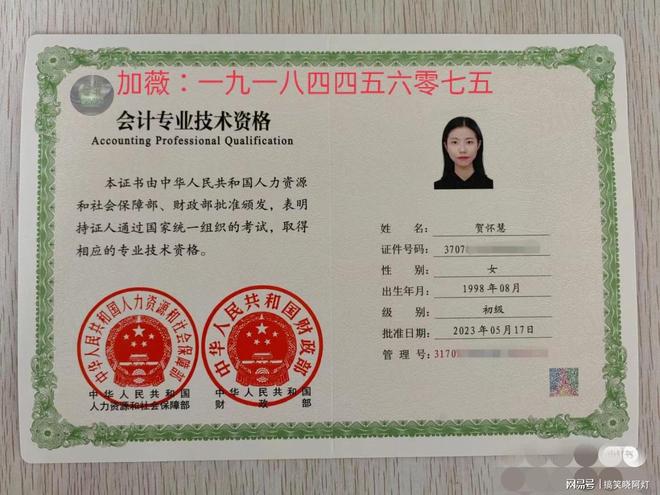 中级会计师报名条件全解析：轻松满足学历与工作经验要求