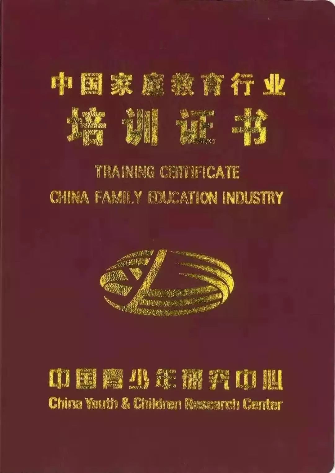 家庭教育指导师是国家认证吗？权威解答助你轻松选择认证路径