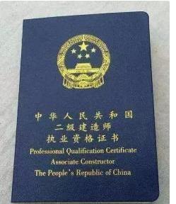二级建造师报考条件、考试科目与职业前景全解析，助你轻松拿证升职加薪