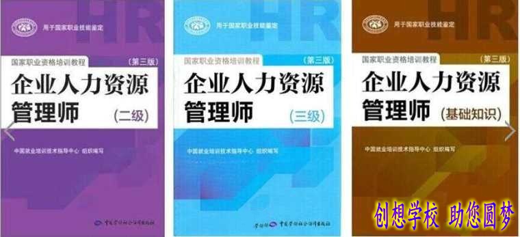 人力资源管理师：成为企业人才管家的完整指南，轻松规划职业发展路径