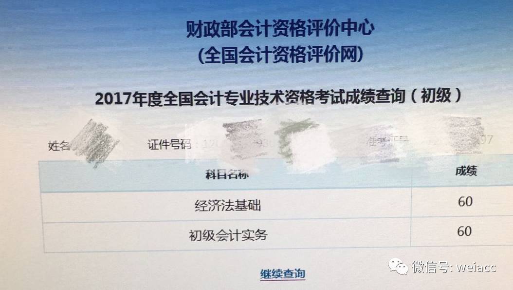 全国会计资格评价网：一站式解决会计考试报名、成绩查询与证书办理难题