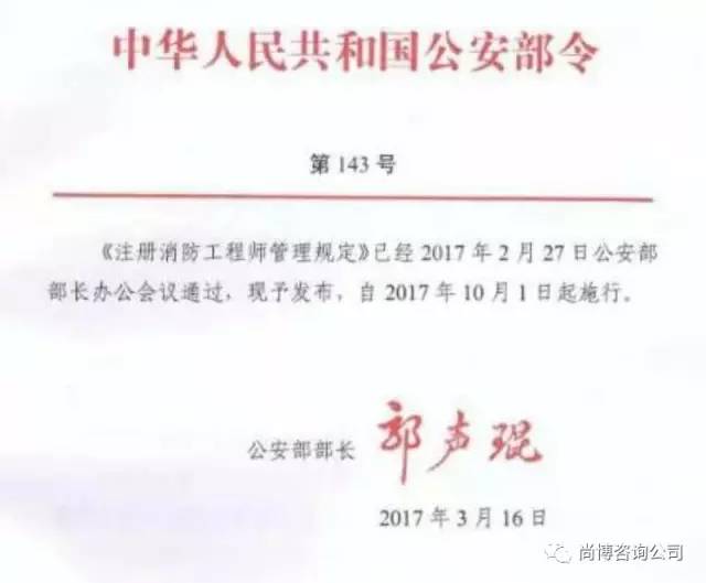 消防工程师证报考条件及考试科目全解析:轻松掌握报名资格与高效备考技巧 消防工程师证报考条件及考试科目全解析:轻松掌握报名资格与高效备考技巧