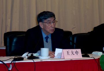 王大中科研人生揭秘:从普通学子到学界泰斗的成长之路与成功秘诀 王大中科研人生揭秘:从普通学子到学界泰斗的成长之路与成功秘诀