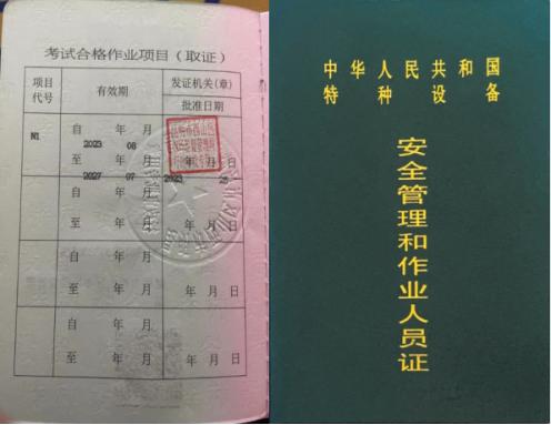叉车证怎么考?2024年最新报考指南,轻松拿证上岗,告别无证烦恼 叉车证怎么考?2024年最新报考指南,轻松拿证上岗,告别无证烦恼