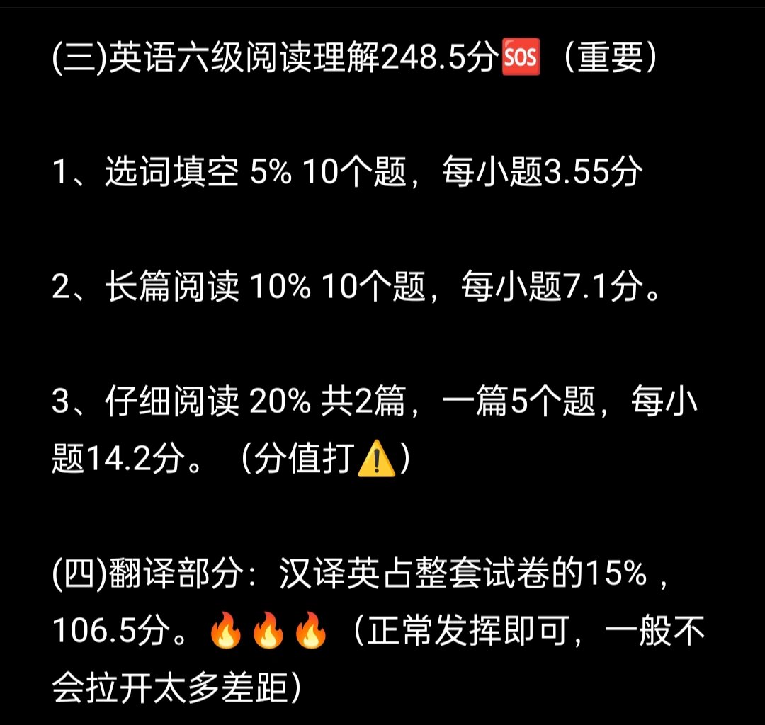 六级分值明细全解析:掌握710分分配规则,高效备考轻松过关 六级分值明细全解析:掌握710分分配规则,高效备考轻松过关