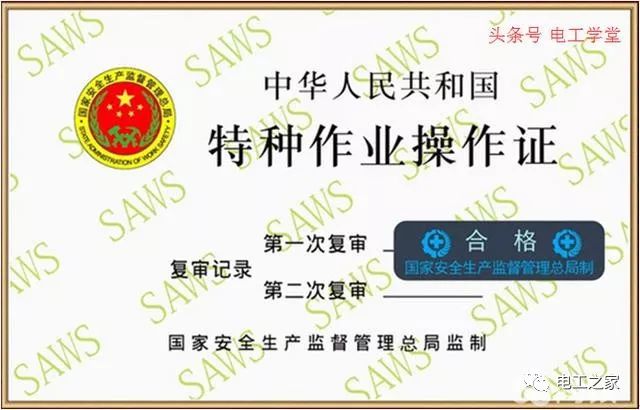 电工证怎么考?报名条件、考试流程、年审全攻略,持证上岗薪资翻倍 电工证怎么考?报名条件、考试流程、年审全攻略,持证上岗薪资翻倍