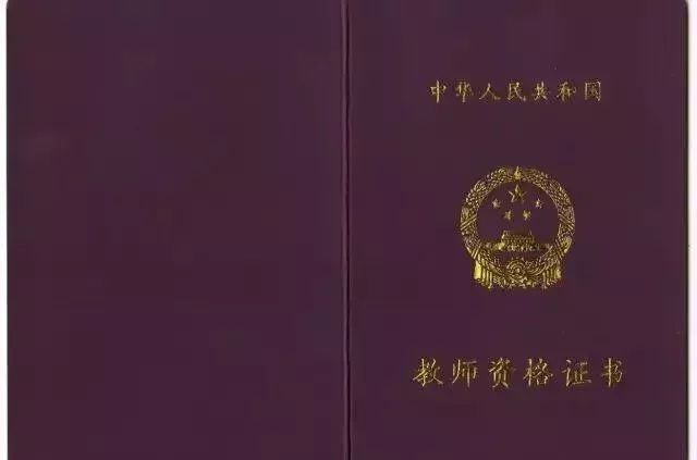 幼师资格证报考条件全解析:轻松满足要求,快速开启幼教职业生涯 幼师资格证报考条件全解析:轻松满足要求,快速开启幼教职业生涯