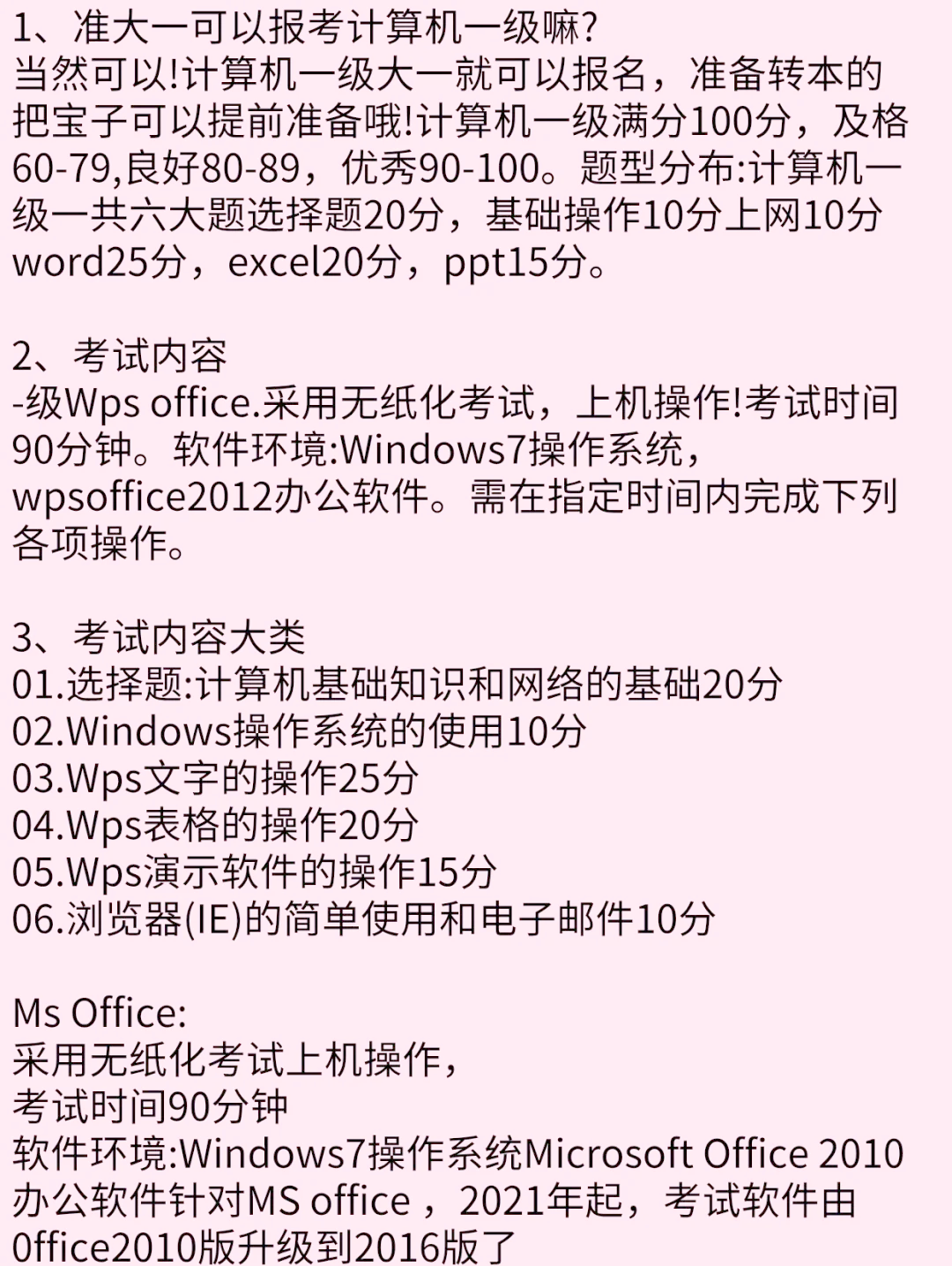 计算机等级考试全攻略:轻松备考拿高分,快速提升职场竞争力 计算机等级考试全攻略:轻松备考拿高分,快速提升职场竞争力
